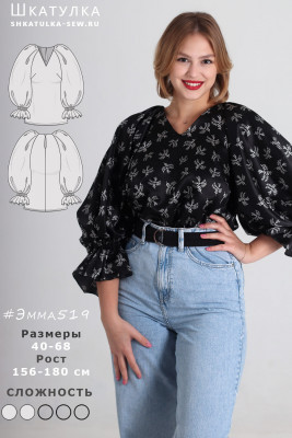 Выкройка блузки Эмма519