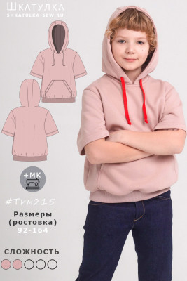 Выкройка футболки-худи Тим215