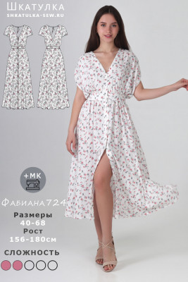 Выкройка платья Фабиана724