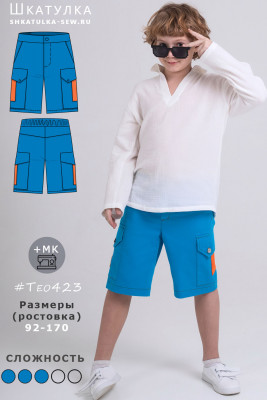 Выкройка шорт Тео423